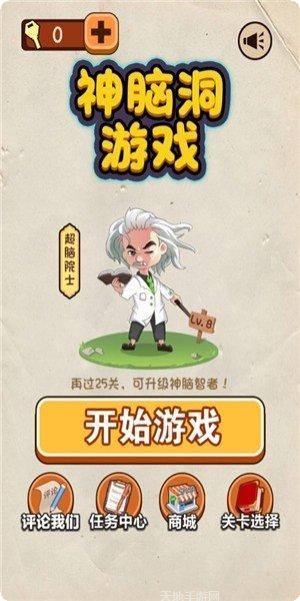 神脑洞拼图提示技巧