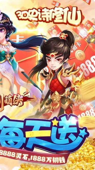 刀剑萌侠BT好友爆真充礼包