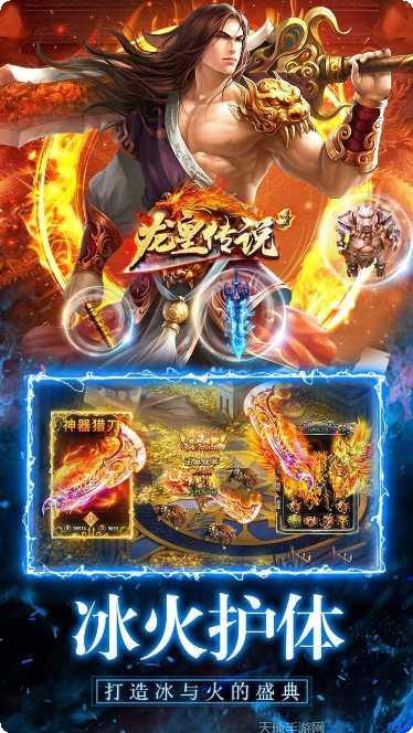 龙皇传说转职超变攻略