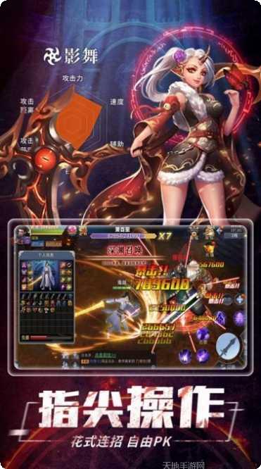 剑士契约角色攻略