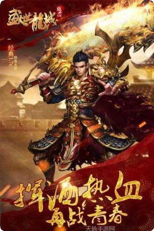 龙城盛世单机版游戏玩法