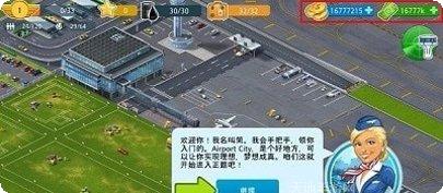 机场城市航空大亨下载