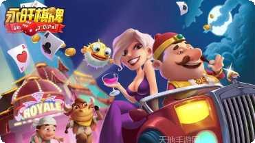 永旺棋牌苹果版