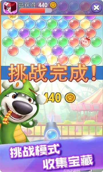 汤姆猫泡泡射手下载