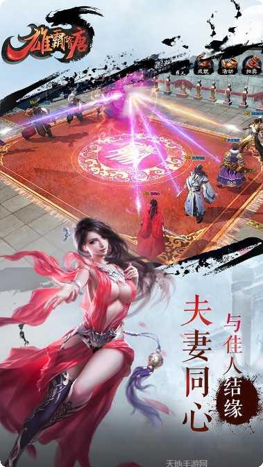 雄霸隋唐角色选择