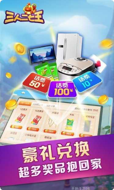 三人二七王下载