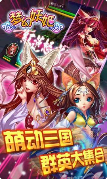 梦幻妖姬装备搭配