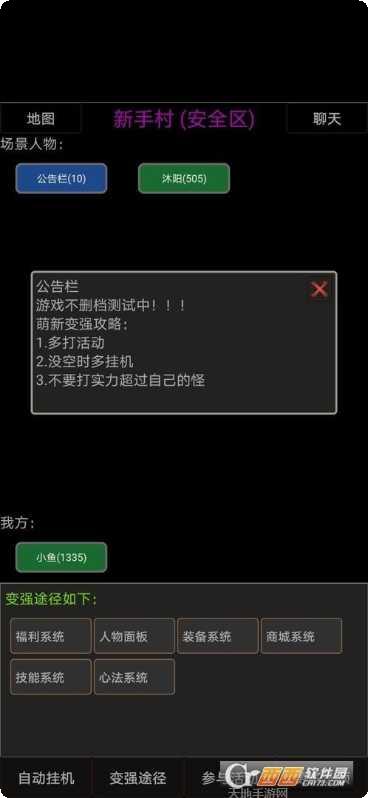 异界修真蛮荒异兽角色