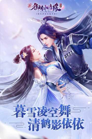 御剑情缘之凡人修真攻略