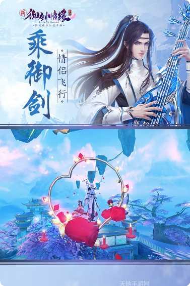 御剑情缘之凡人修真角色选择