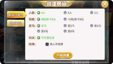 九门棋牌安卓版