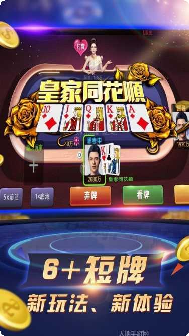 江安棋牌下载
