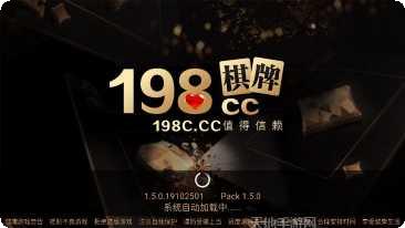 198棋牌游戏玩法