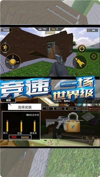 破坏房子大作战攻略