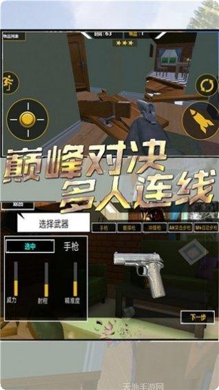 破坏房子大作战最新版本