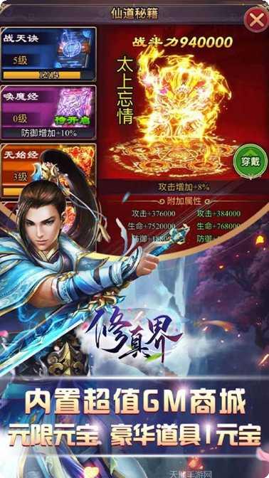 修真界BTGM天天爆充礼包码