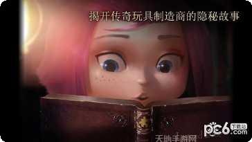 玩具制造者3D攻略大全