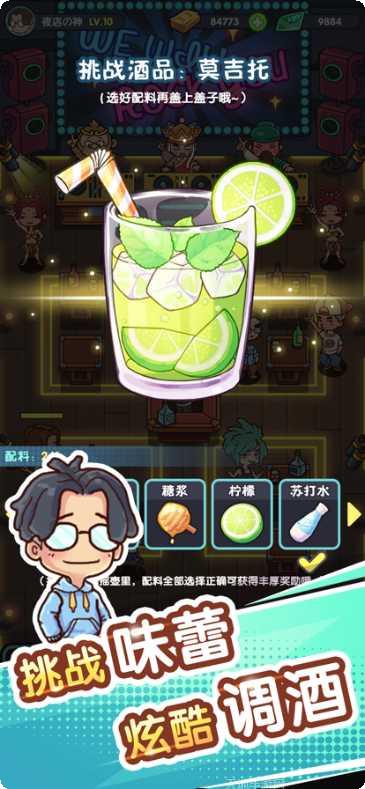 一起来蹦跶角色解锁