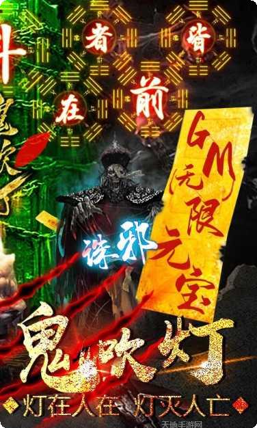 鬼吹灯传奇单职业装备获取