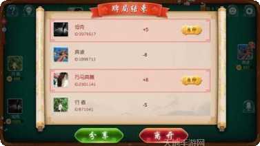 和和肇源麻将下载