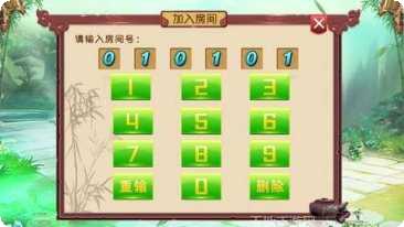 和和肇源麻将规则