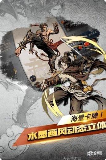 斗转武林技能搭配