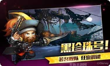 加勒比海贼王宝藏探索