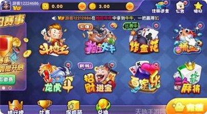 无双互娱游戏攻略
