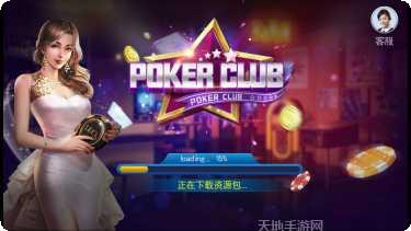 星耀电玩角色介绍