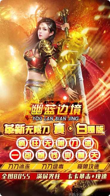 幽蓝边境玩家评价
