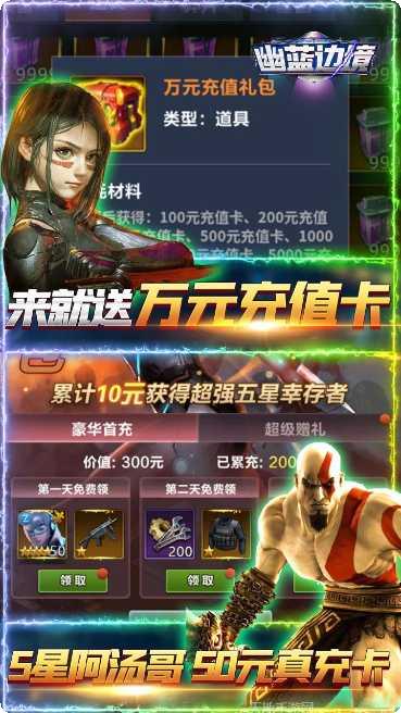 幽蓝边境活动更新