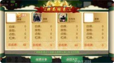 华夏河北麻将下载