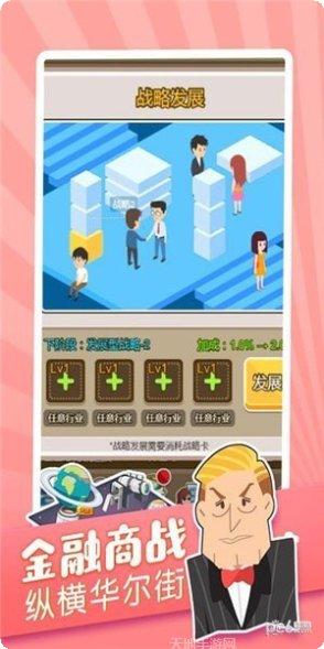亿万富豪红包版攻略