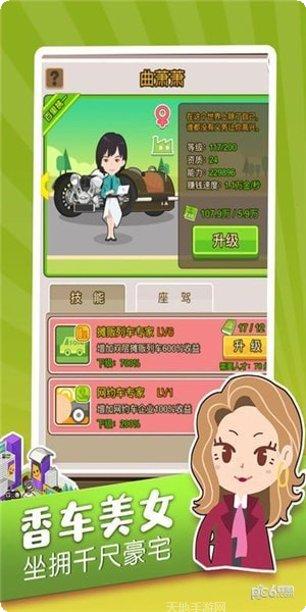 亿万富豪红包版玩法