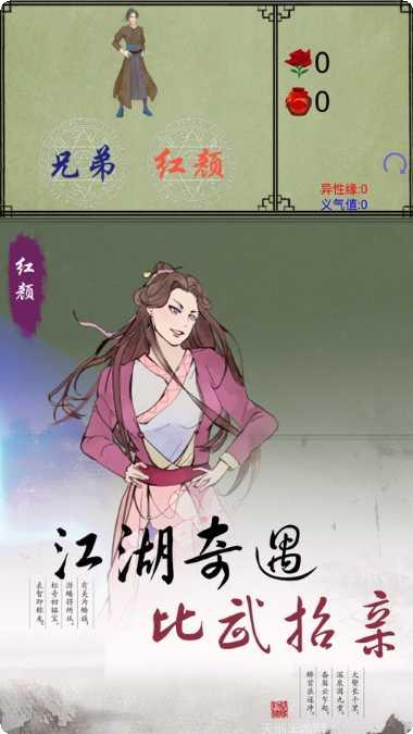 江湖山水传安卓版礼包