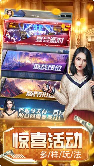 我是首富继承人攻略