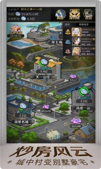 我是首富继承人玩法