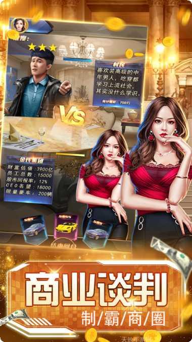 我是首富继承人更新