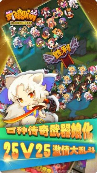 武娘联萌礼包