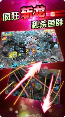 天天街机捕鱼版本更新