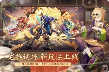 奥奇传说内测版最新消息