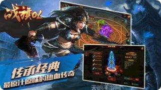 战旗OL攻略