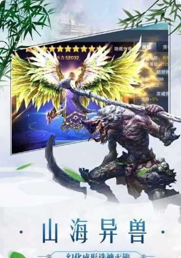 太古封神角色培养