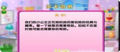 公主宝宝生日派对活动策划