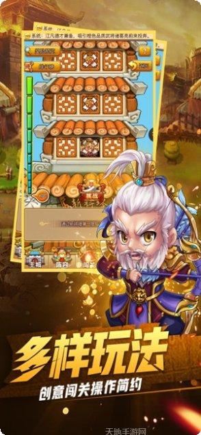 萌将战纪Q版三国攻略