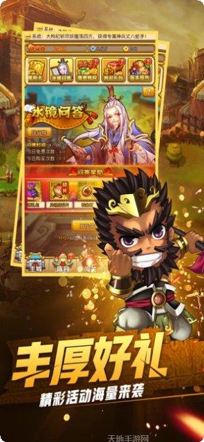 萌将战纪Q版三国角色