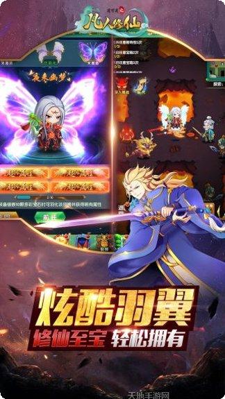 道可道之凡人修仙角色