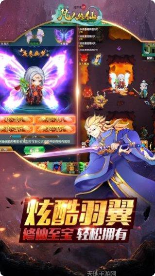 道可道之凡人修仙礼包