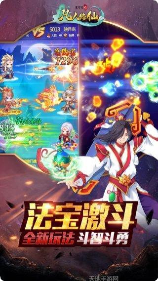 道可道之凡人修仙更新