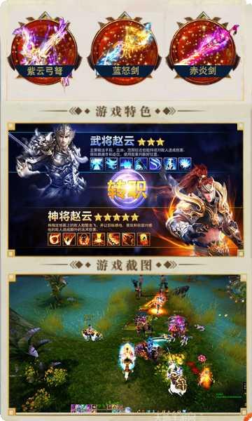 龙战之巅传奇角色选择